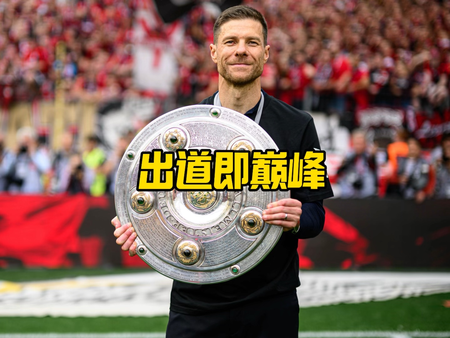 造了